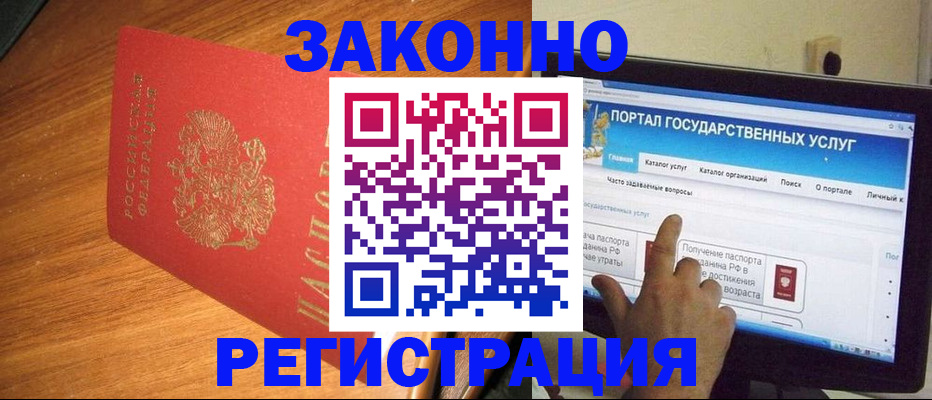 прописка в квартире в Собинке