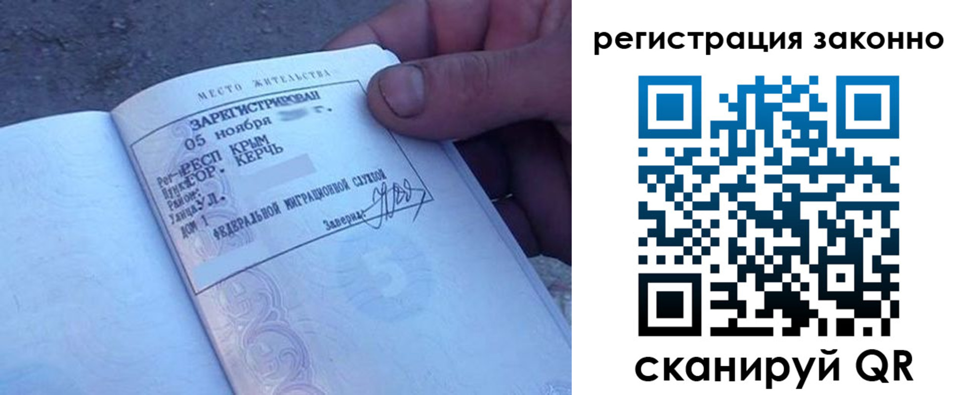 временная регистрация в Собинке