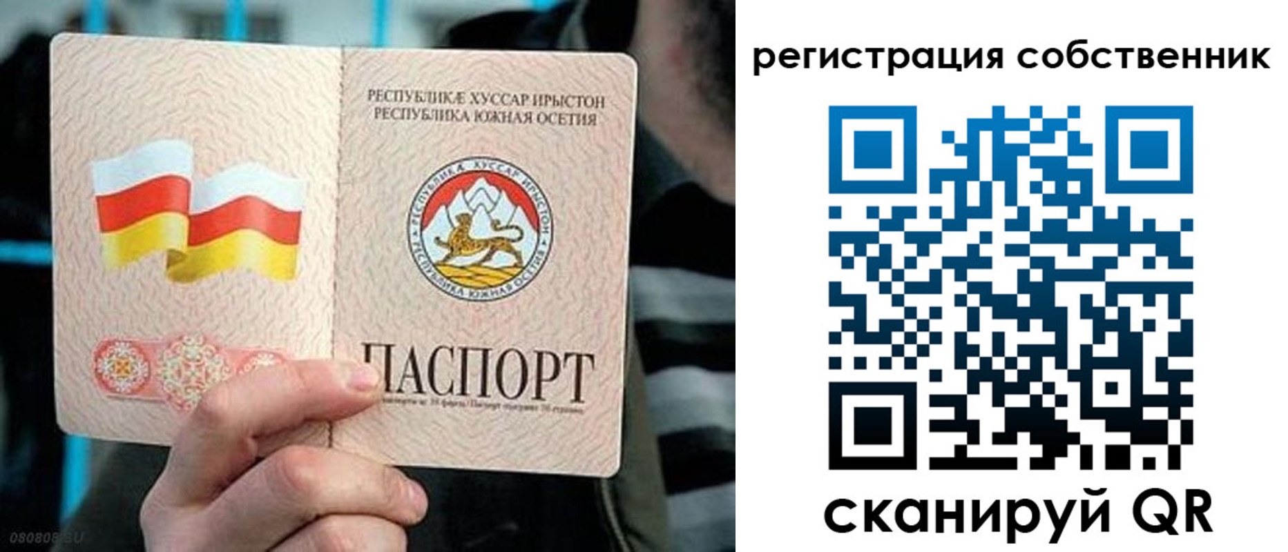 купить прописку в Собинке
