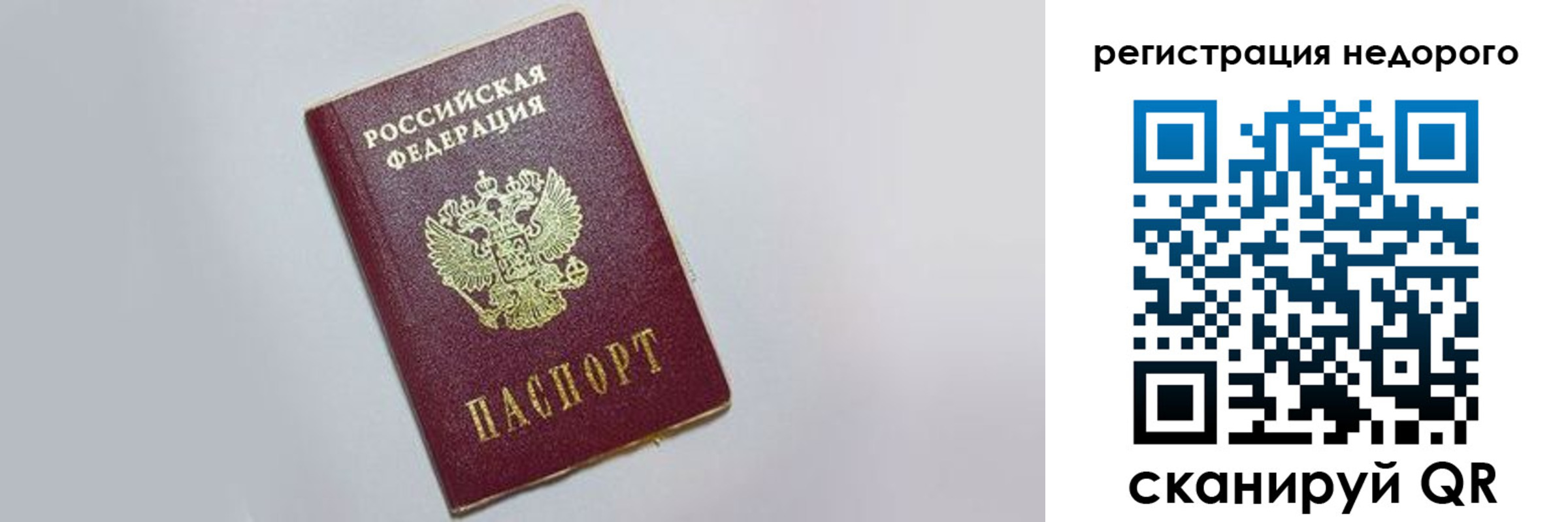 прописка иностранных граждан в Собинке