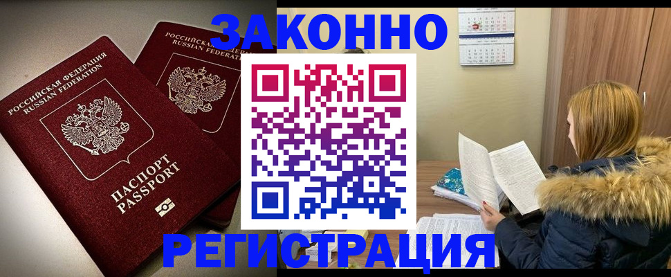 временная регистрация гарантия в Собинке