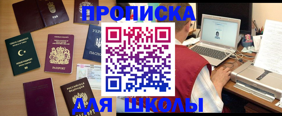 прописка регистрация в Собинке