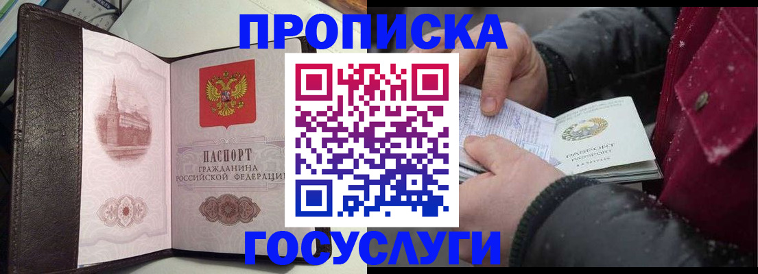 миграционный учет в Собинке