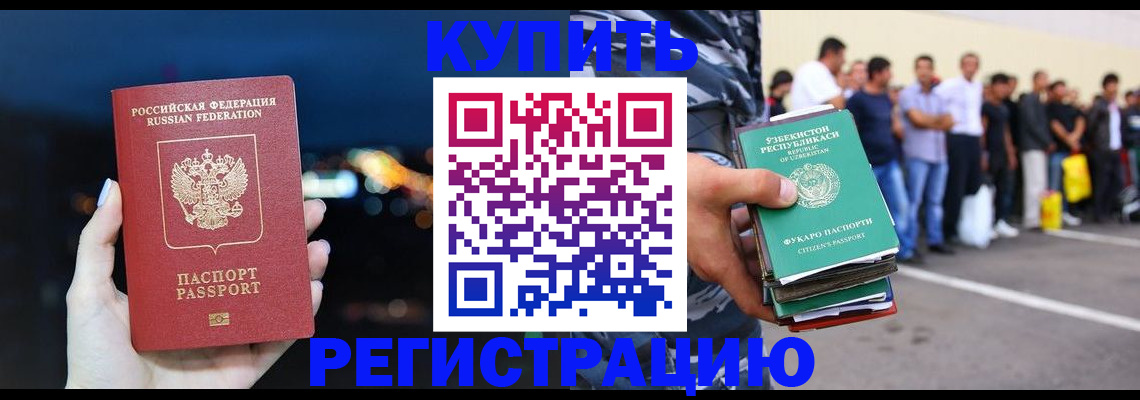 временная регистрация в Собинке