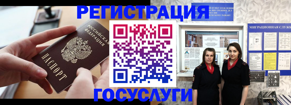 прописка 2025 в Собинке