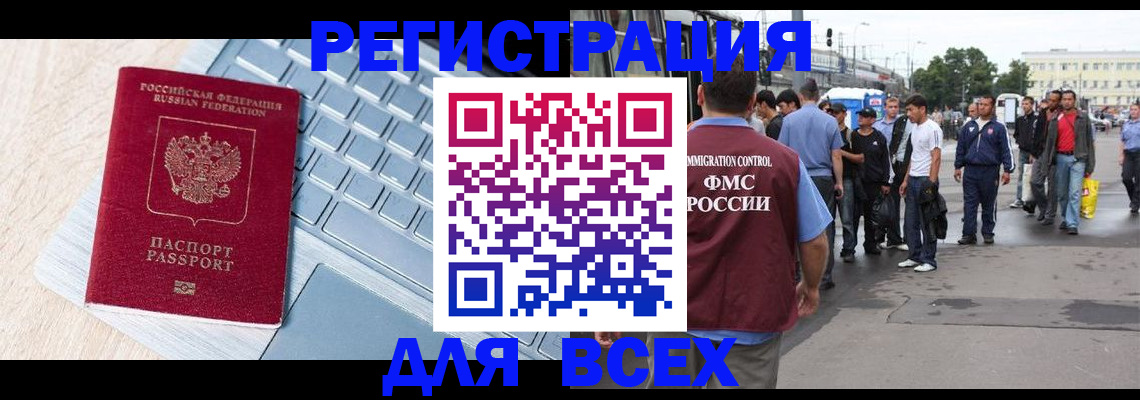 миграционный учет в Собинке